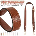 ショルダーバッグ 牛革 バッグ用 ショルダーバッグ 交換用 幅2.5cm バッグストラップ 単品 肩紐 付け替え 長さ調整可能 ショルダーベルト ショルダーストラップ 幅広 太め 肩掛け 斜めがけ 大人 おしゃれ かわいい 取り外(4)