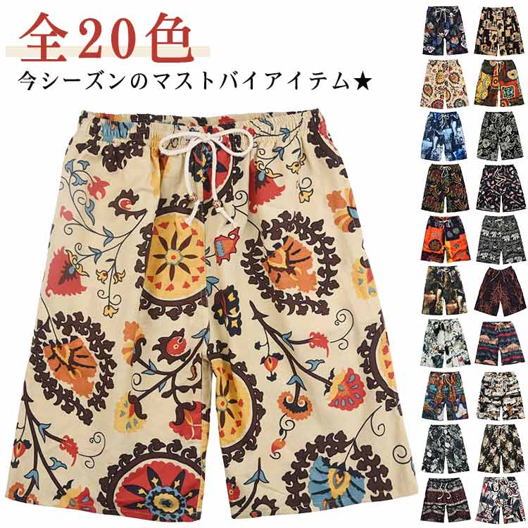 楽天市場】花柄 ショートパンツ（メンズファッション）の通販