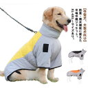 XL-6XL! ドッグウェア 背中開き 中綿 コート 配色 中型犬 大型犬 向け 犬服 ダウン ジャケット ハイネック ハーネス 秋 冬 3XL 防寒 防水 軽量 撥水 着脱簡単 背中ファスナー付き 袖あり 犬服 犬用 冬服 ジャンパー 暖かい 防寒着 【送料無料】