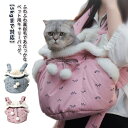犬 猫 キャリーバッグ リュック 秋 冬 裏起毛 ふわふわ ペット キャリー リュックキャリー ポンポン付き 防寒 保温 洗濯可能 抱っこ紐 スリング ペットキ...