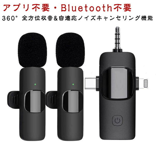 ワイヤレスマイク ピンマイク 風防付き マイク スマホ 瞬時接続 スマホ APP不要 ノイズ軽減 2人同時使用 PC 3.5mm対応 超ミニ クリップ式 プラグ&プレイ 360°集音録音 撮影 TikTok インタビュー ワイヤレスマイク ピンマイク 風防付き マイク スマホ 瞬時接続 スマホ APP不要 ノイズ軽減 2人同時使用 PC 3.5mm対応 超ミニ クリップ式 プラグ&プレイ 360°集音録音 撮影 TikTok インタビュー