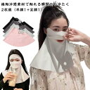 首 日よけマスク 日除けマスク uv フェイスカバー フェイスマスク uvマスク 首まで 日焼け防止 顔 冷感 夏 夏用 クール スタンダード フェイスカバー ネックカバー メンズ レディース