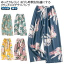 パンツ 全20柄 ルームパンツ ルームウェア パジャマ ステテコ リラテコ 部屋着 総柄 リラックスパンツ 柄 ステテコパンツ 婦人 ゆったり レディース ボト...