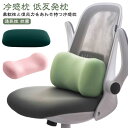低反発枕 冷感枕 ギフト ひんやり 洗える いびき対策 気持ちいい 選べる寝姿勢 プレゼント ひんやり カバー付き 極上の寝心地 父の日 妊婦 寝返りスムーズ ...