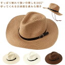 農作業 メンズ 紫外線 つば広帽子 ガーデニング 男性 麦わら帽 麦わら帽子 UV リゾート ハット 夏 帽子 UVカット つば広帽子 おしゃれ ストロー 春 ...