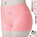 盗難対策 防犯 送料無料 レディース ジップポケット インナーパンツ 2枚セット ボクサーパンツ 隠しポケット付 アンダーウェア ボクサーパンツ ボクサーパンツ ジップポケット付き 無地 女性用 ボクサーパンツ 海外旅行 パスポート お金