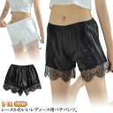 送料無料 タップパンツ ペチコート インナー 送料無料 レディース 肌着 2枚組 シルクタッチ 婦人 下着 ミドル丈 3分丈 透け防止 アウターに響きにくい レース 上品 おしゃれ かわいい