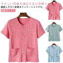 前開きシャツ 綿 コットン インナーシャツ 肌着 半袖 インナーシャツ tシャツ 2枚セット 下着 レディース インナー 婦人 介護 入院 女性 ルームウェア 病院 施設 手術 ゆったり 大きいサイズ 介護用