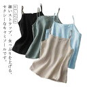 キャミソール カップなし インナー レディース 春夏 重ね着 ノースリーブ タンクトップ 袖なし トップス きれいめ ノースリーブ 大きいサイズ 無地 レイヤード おしゃれ シンプル インナーウェア 下着 肌着 大きいサイズ アンダーウェア ルームウェア 春 夏 部屋着 薄手