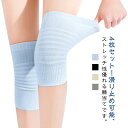 膝サポーター 4枚入り 夏用 レディース メンズ 薄手 サポーター 膝当て 膝パッド 膝 ひざサポーター 男女兼用 防寒 保温 グッズ レッグウォーマー ひざ 柔らかい 冷え取り 夏 女性用 男性用 ジュニア 冷房対策 蒸れない 膝あて 春夏 通気性 スポーツ ランニング
