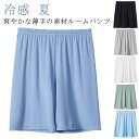 ショートパンツ キッズ 冷感 夏 ステテコ ハーフパンツ 男の子 女の子 ウェストゴム 半ズボン パンツ 子供服 ジュニア 小学生 おしゃれ カジュアル 中学生...