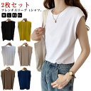 2枚セット フレンチスリーブ Tシャツ 袖なし tシャツ レディース 春 夏 ロングTシャツ ゆったり 可愛い クルーネック ミソール ロンT タンクトップ ト...