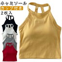 カップ付き タンクトップ レディース 春夏 ホルターネック トップス ブラカップ ブラトップ キャミソール ノンワイヤー ノースリーブ カジュアル ホルターネッ...