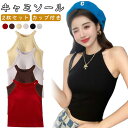 2枚セット カップ付き レディース タンクトップ リブ レイヤード キャミソール トップス ノースリーブ ブラカップ ホルターネック 春夏 リブ生地 ブラトップ...