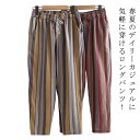 九分丈 ボトムス レディース テーパードパンツ ストライプ柄 大人 パンツ おしゃれ 綿混 薄手 ナチュラル ズボン 綿混パンツ 9分丈 リラックス 夏服 テーパードパンツ 女性 大きいサイズ カジュアルパンツ テーパードパンツ シンプル 春夏(4)