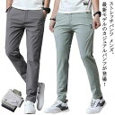 アイスシルクパンツ アイスシルクパンツ ロングパンツ 接触冷感ゴルフ ゴルフ ゴルフ メンズ ストレッチパンツ パンツ 冷感パンツ メンズ スポーツパンツ 速乾...