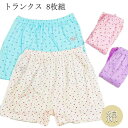 アンダーウェア 深ばき トランクス パンツ 下着 締めつけない レディース おやすみパンツ らくちん 女性用 ボックスショーツ ショーツ 綿 8枚組 コットン ...