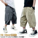 クロップドパンツ 夏 アイスシルクパンツ 七分丈パンツ パンツ 七分丈 キッズ 半ズボン ストレッチ アイス ズボン 冷感パンツ 2枚セット!接触冷感 男の子 ズボン 涼しい 吸水速乾 チノパン 涼感 スポーツパンツ カジュアル 男の子 ジュニア