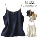 全4色×5サイズ キャミソール ナチュラル レディース 夏 花柄 トップス レイヤード インナー さらさら 花 ゆったり かわいい 普段着 インナー トップス ...