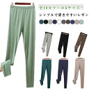 全10カラー×5サイズ レギンス レディース パンツ 春 夏 ストレッチパンツ レギンスパンツ ロングパンツ ウエストゴム 重ね着 ロング丈 軽量 シンプル 無...