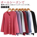 メンズ 無地 ルームウェア 前開き Vネック 介護服 長袖 吸汗 Tシャツ インナーシャツ 下着 肌着 高齢者 介護服 入院 手術 介護用 部屋着 ゆったり 女...