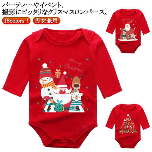 服 子供服 コスプレ ロンパース 男女兼用 衣装 クリスマス コスチューム 赤ちゃん キッズ 子供 仮装 トナカイ 男の子 着ぐるみ ベビー キッズ パーティー 子供 女の子 赤ちゃん 男の子 女の子 送料無料 イベント 子ども コスチューム コスプレ 仮装 衣装 服 子供服 コスプレ ロンパース 男女兼用 衣装 クリスマス コスチューム 赤ちゃん キッズ 子供 仮装 トナカイ 男の子 着ぐるみ ベビー キッズ パーティー 子供 女の子 赤ちゃん 男の子 女の子 送料無料 イベント 子ども コスチューム コスプレ 仮装 衣装