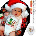 ベビー 服 赤ちゃん コスプレ ロンパース クリスマス ツリー トナカイ コスプレ ベビー服 子ども 子供 サンタクロース 70 コスチューム 子ども会 衣装 子供服 長袖 60 クリスマス 新生児 74cm 80cm 男女兼用 男の子 女の子 イベント こども キッズ