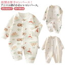 女の子 長袖 キルト ベビー服 3重 綿 前開き カバーオール 中綿 ルームウェア ロンパース あったか 男の子 コットン 新生児服 くま パジャマ ウサギ おしゃれ かわいい 59 66 73 80 90 厚手 部屋着 ロンパース 新生児 幼児 春 秋 冬 出産祝い ギフト プレゼント