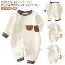 あったか 赤ちゃん パジャマ 厚手 男の子 ベビー服 コットン 長袖 ロンパース カバーオール おしゃれ 綿 女の子 59 中綿 前開き くま キルト かわいい ウサギ ロンパース 66 73 80 90 ルームウェア 部屋着 新生児服 新生児 幼児 春 秋 冬 出産祝い ギフト プレゼント