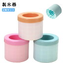 製氷機 2個セット 1.3cm角氷 小分け 円筒形 取り出しやすい 60個取 3d 保存 蓋付き シリコン 製氷皿 四角氷 柔らかい 製氷器 四角氷 冷凍保存 ...