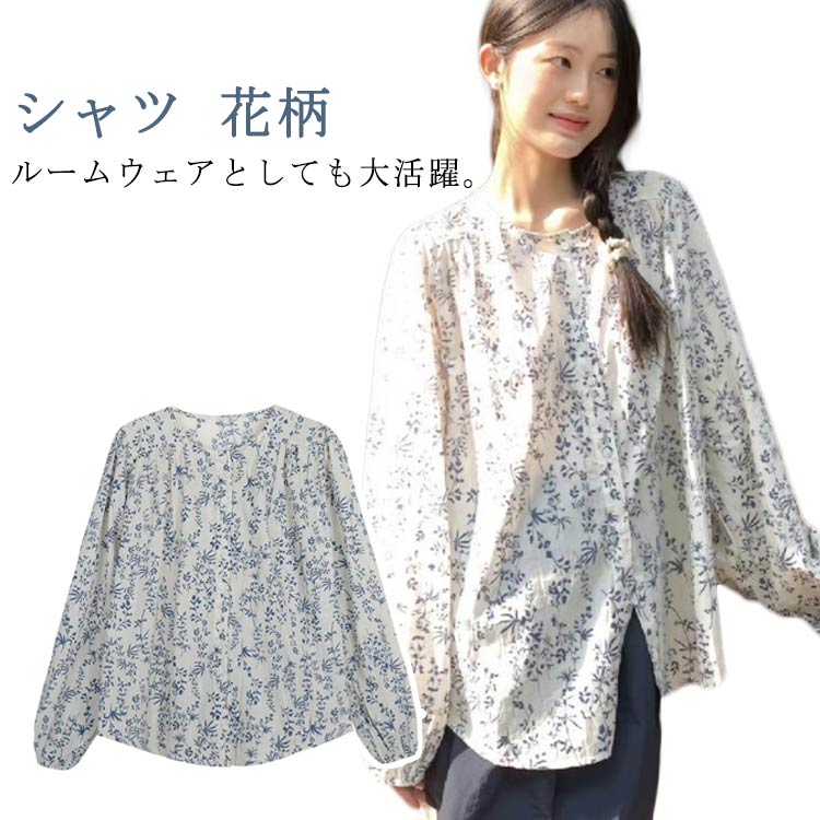 シャツ 春夏 レディース クルーネック 花柄 長袖 薄手 紫外線防止 UVカット ラッシュガード シンプル 無地 ラウンドネック カットソー 可愛い かわいい おしゃれ きれいめ 体型カバー 紫外線対策 おしゃれ 夏用 アウター ゆったり 部屋着 普段着 仕事 通勤 通学 カジュアル