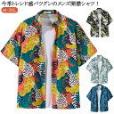 夏 レーヨンアロハシャツ サーフ系 ウェア 半袖シャツ 花柄 開襟シャツ シャツ メンズ 柄シャツ 夏服 ビーチ アロハシャツ 海 シャツ ペア オープンカラー...