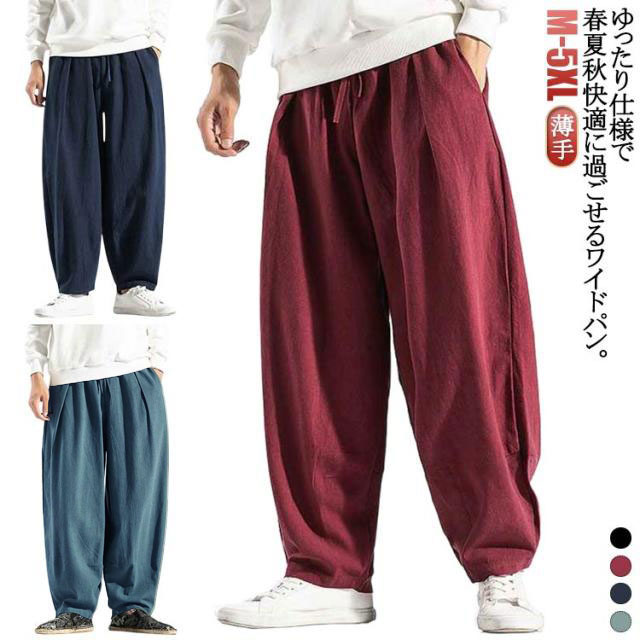 バギーパンツ ワイドパンツ オールシーズン 太め リラックス ワイドパンツ ボトムス イージーパンツ 薄手 カジュアルパンツ 長ズボン メンズ ウェストゴム コットン 無地 ロングパンツ 父の日 春 夏 秋 冬
