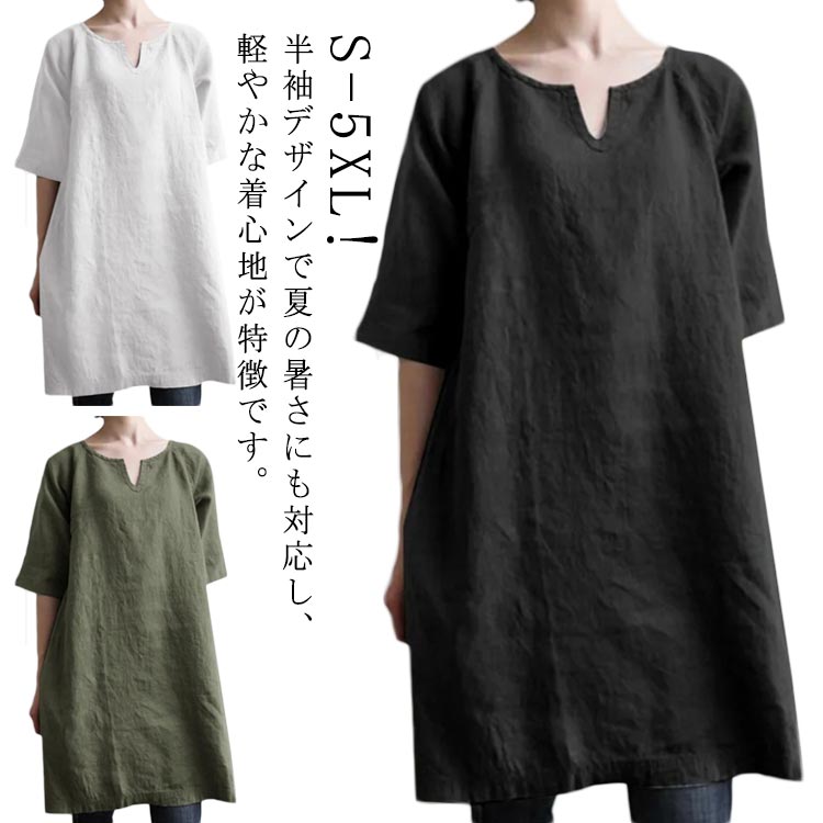 Rakuten - ワンピース レディース 半袖 春 夏 ロングシャツ 可愛い シャツ 夏用 プルーオーバー ブラウス きれいめ ゆったり ワンピ 春夏 ルームウェア カジュアル 薄手 無地 シンプル リラックスワンピース おしゃれ シャツワンピース お出かけ 旅行 日常着 通勤 20代 30代 40代 50代