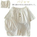パジャマ 上下セット 夏用 半袖 短パン レディース クルーネック ショートパンツ セットアップ 夏 夏用パンツ ルームウエア ハーフパンツ パンツ ズボン ウ...