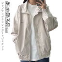 サマージャケット レディース 春 夏 長袖 フードなし ジップアップ 夏用 トップス ジャケット uvカット 薄手 軽量 紫外線対策 冷房対策 アウター カジュ...