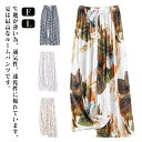 ステテコ レディース ロングパンツ 春 夏 ルームウェア パジャマ リラックスパン 9分丈 総柄 花柄 薄手 秋 ゆったり とろみ シンプル 無地 ルームパンツ 涼しい 夏パンツ 九分丈 かわいい 寝間着 寝巻き 部屋着 婦人 イージーパンツ サラテロパンツ おしゃれ カジュアル