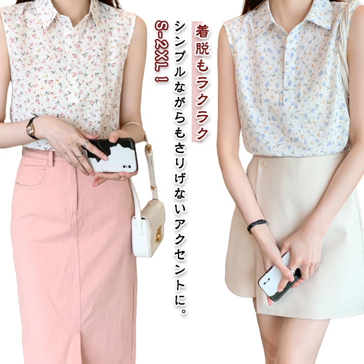 Rakuten - シャツ レディース 春 夏 ノースリーブ プルーオーバー 花柄 シフォン サマー トップス カットソー 体型カバー 透け防止 ゆったり インナー 大人 オシャレ 大きいサイズ カジュアル タンクトップ 袖なし 薄手 無地