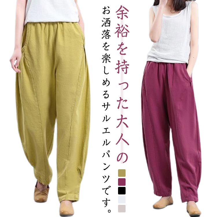 Rakuten - ワイドパンツ ロングパンツ レディース サルエルパンツ ハイウエスト ウエストゴム 春 夏 ワイド かわいい 20代 30代 ロング丈 夏服 長ズボン ゆったり 大きいサイズ ボトムス カジュアル リラックスパンツ シンプル 無地 春夏秋