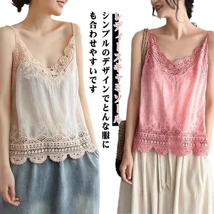 キャミソール タンクトップ ノースリーブ レディース vネック トップス カップなし 春夏 可愛い リラックス 春 夏 無地 ゆったり きれいめ 薄手 かわいい シンプル ルームウェア 体型カバー 大きいサイズ オフィス アウトドア