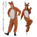 着ぐるみ コスプレ コスプレ トナカイ トナカイ クリスマス メンズ 衣装 クリスマス フード トナカイ レディース 大人 トナカイ フード付きコスチューム コ...