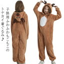 コスプレ キッズ コスプレ トナカイ 子供 クリスマス サンタ服 クリスマス 衣装 フード 子供 キッズ 着ぐるみ 女の子 クリスマス サンタ サンタクロース ...