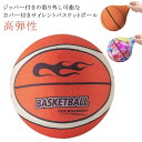 サイレントバスケットボール サイレントバスケットボール 静音 3番 安全 取り外し可能なカバー ジッパー付き 5番 バスケットボール サイレントボール 高弾性 7番 柔らかく 軽量で 簡単に握りやすい 屋内アクティビティ 静か バスケットボール 青少年 子供 遊び 楽しむ(4)