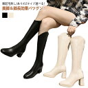 美脚&脚長効果バツグン!ブーツ 歩きやすい ロングブーツ レザー バックジッパー 黒 レディース ハイヒール 太ヒール 防寒 秋冬 裏起毛 暖かい ブラック チ...