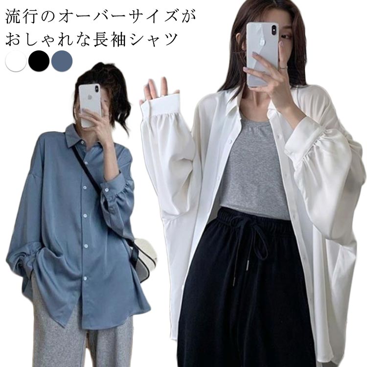 Rakuten - シャツ レディース 春夏 長袖 トップス 日焼け防止 UVカット ロング丈 夏服 シンプル 冷房対策 大きいサイズ ゆったり 長袖シャツ 通気 体型カバー かわいい 可愛い ラッシュガード 紫外線カット 紫外線対策 薄手 リラックス