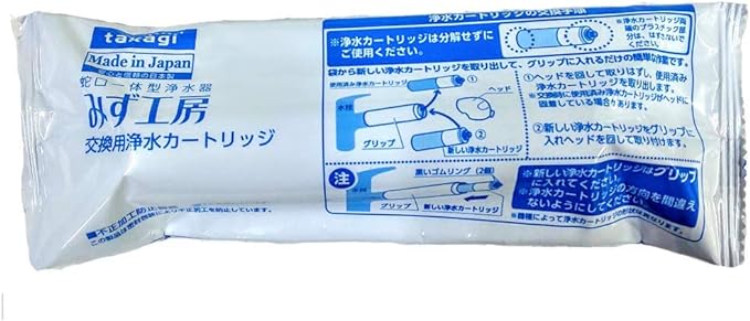 みず工房 浄水器用カートリッジ 【高除去+にごり除去タイプ】 JC0037...