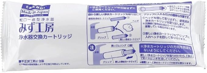 タカギ みず工房 浄水器交換カートリッジ JC0032ST