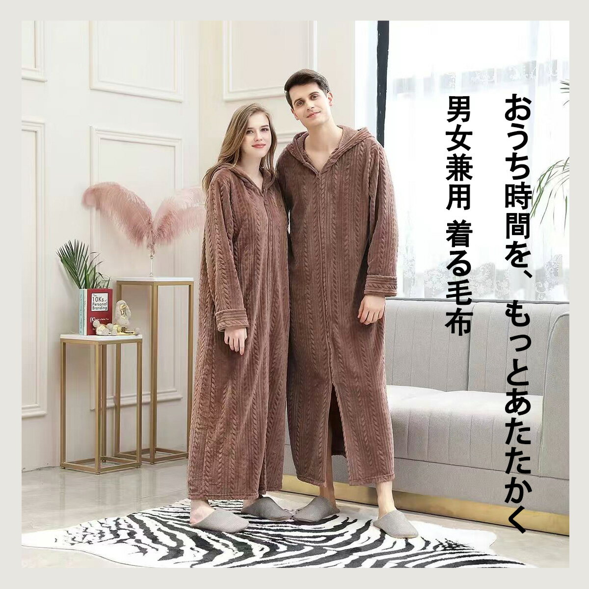 商品情報商品仕様サイズ：M（着丈 約120cm）カラー：コーヒー素材：アップグレード版 フランネル対象：男女兼用（レディース・メンズ）素材本商品は、最新アップグレード版のフランネル素材を採用。従来素材（フリース → サンゴフリース）から改良...