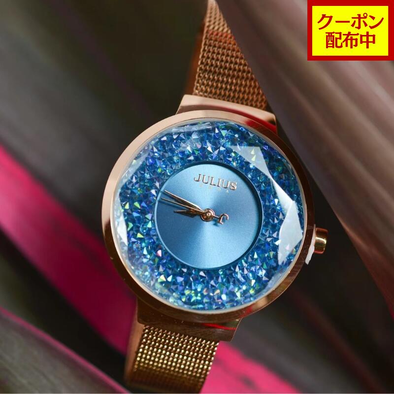 【クーポン配布中】Julius AF-1111 Reflect レディース腕時計 復刻モデル クラッシュラメ きらめきダイヤル スライド式ベルト 3気圧防水 母の日ギフト
