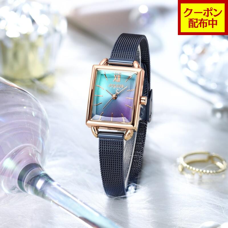 【500円OFFクーポン配布中】Julius AF-1329 レディース腕時計 スクエアガラス ブル...
